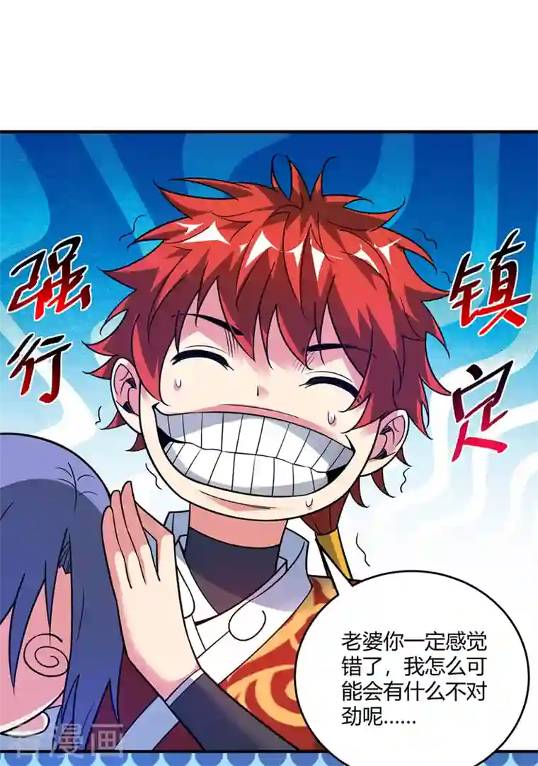 武映三千道第64话 威胁小舅子