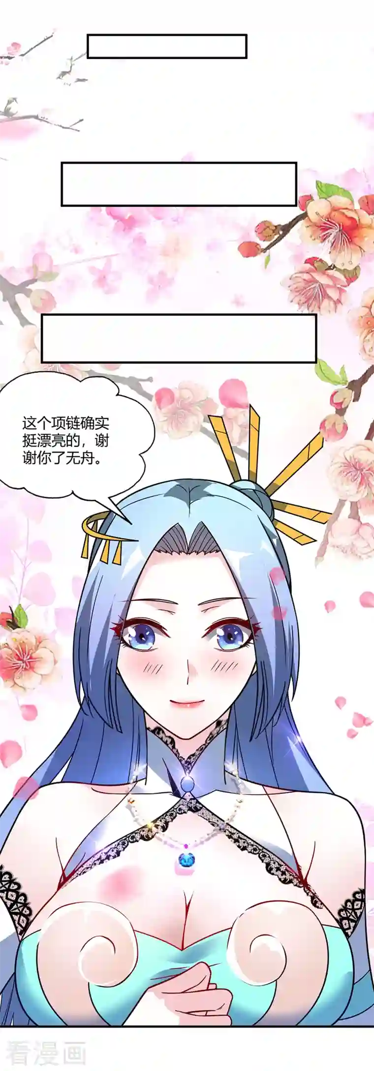 武映三千道第64话 威胁小舅子