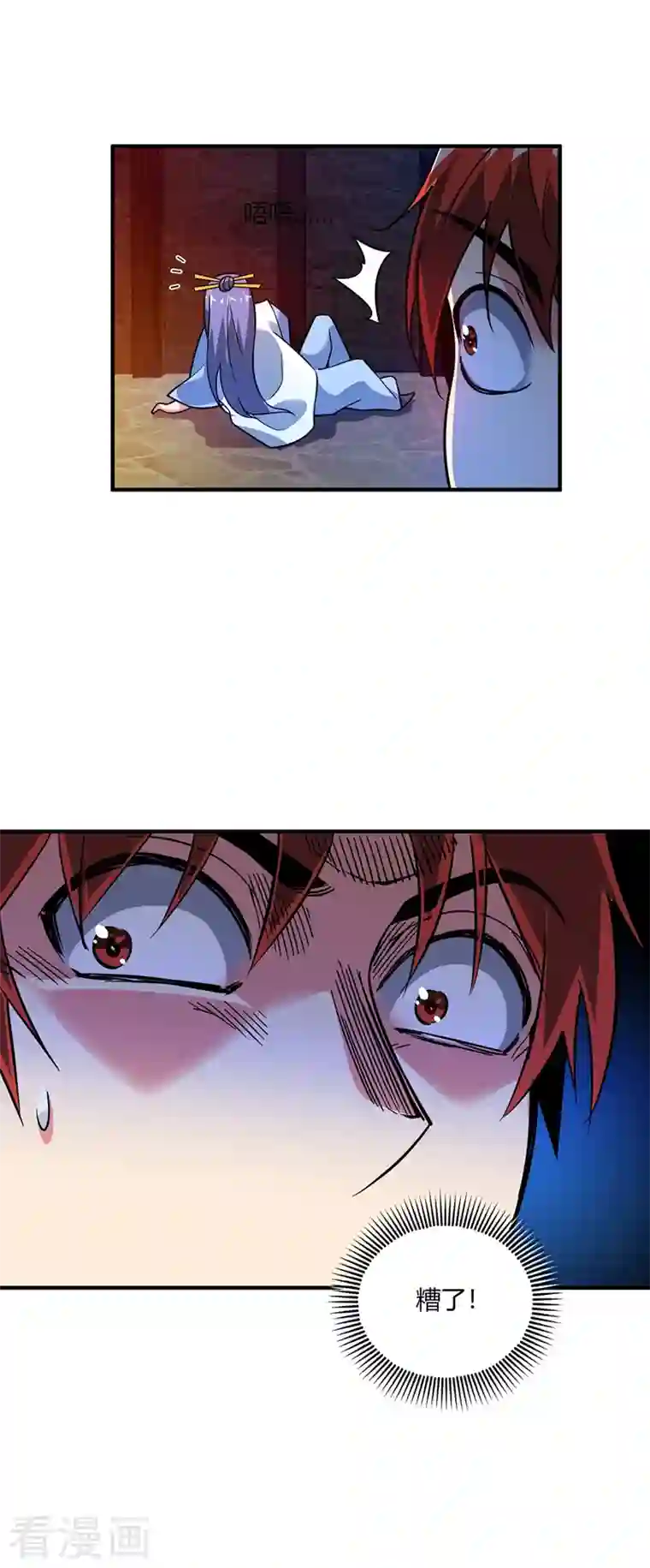 武映三千道第64话 威胁小舅子