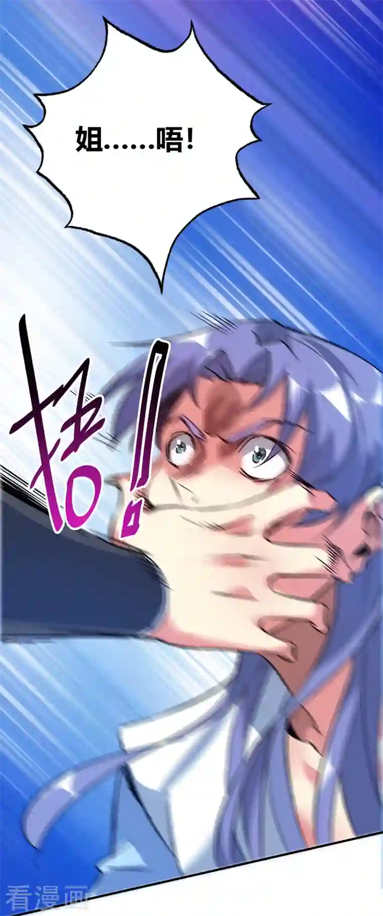 武映三千道第64话 威胁小舅子