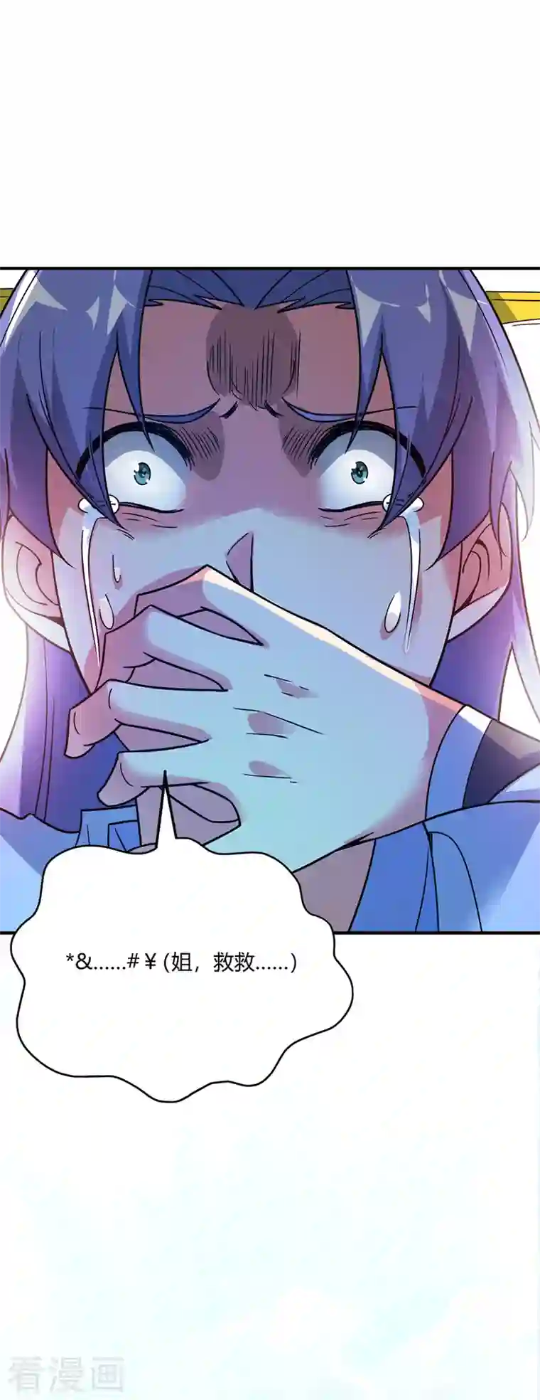 武映三千道第64话 威胁小舅子