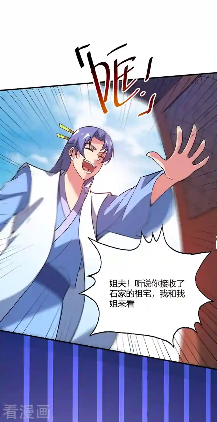 武映三千道第64话 威胁小舅子