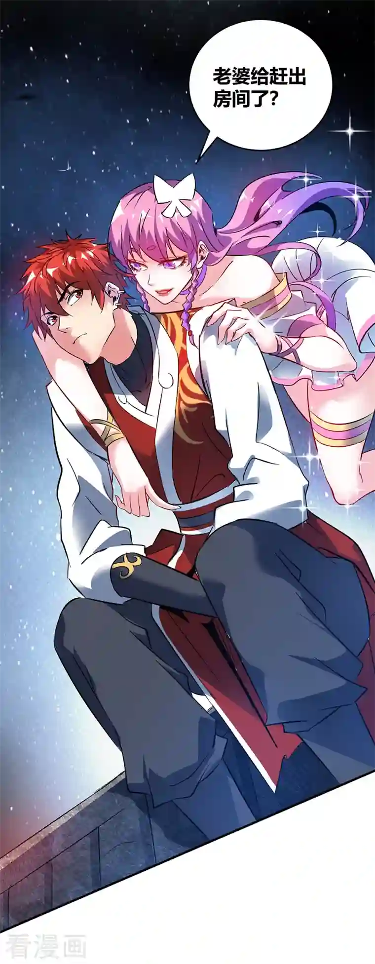 武映三千道第65话 爬墙头