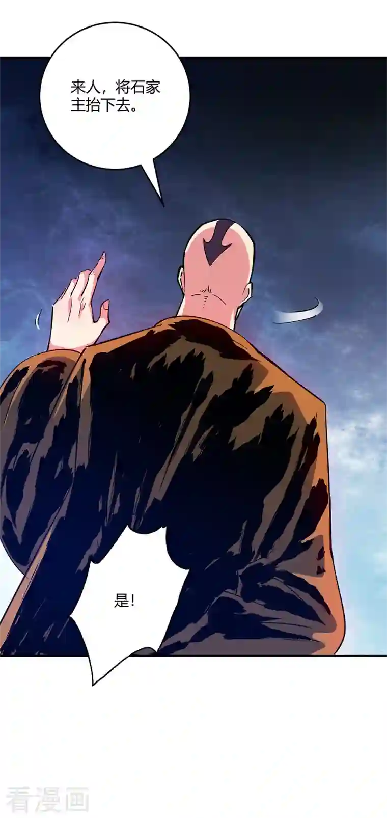 武映三千道第65话 爬墙头