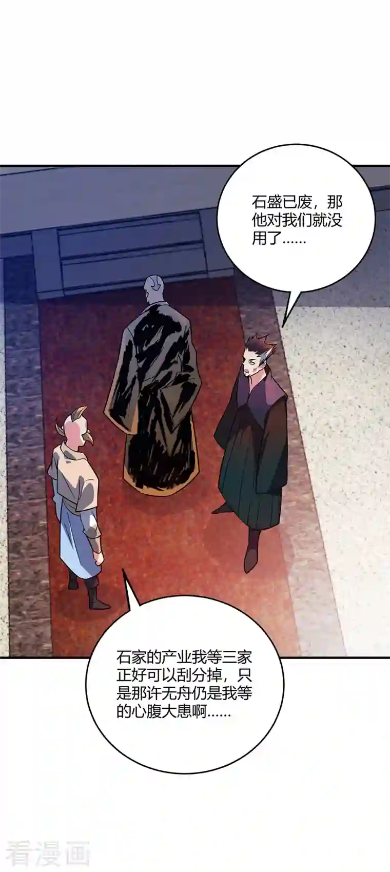 武映三千道第65话 爬墙头