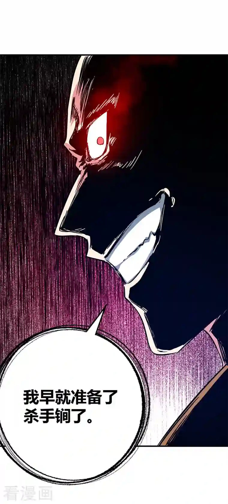 武映三千道第65话 爬墙头