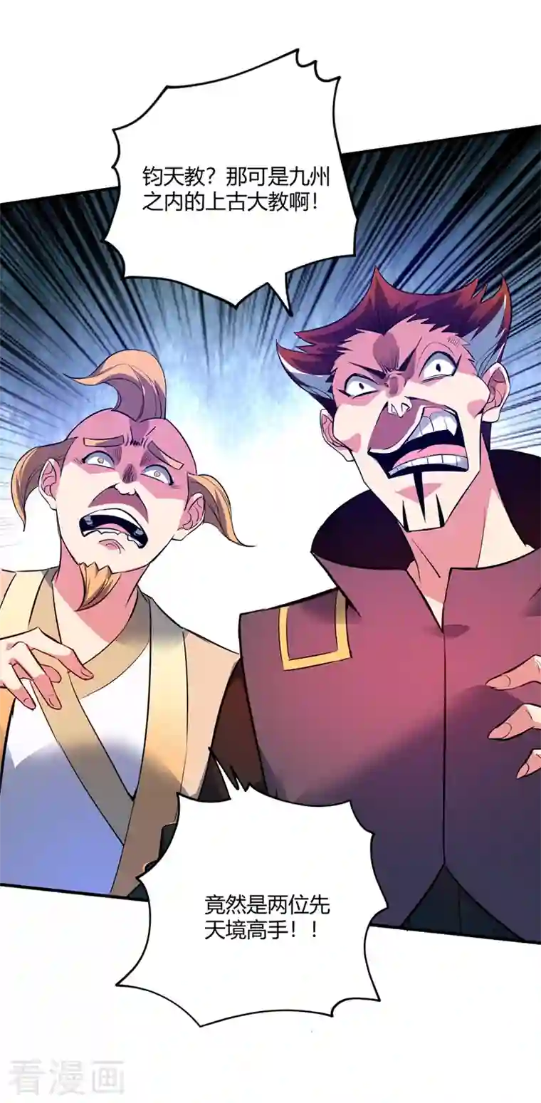 武映三千道第65话 爬墙头