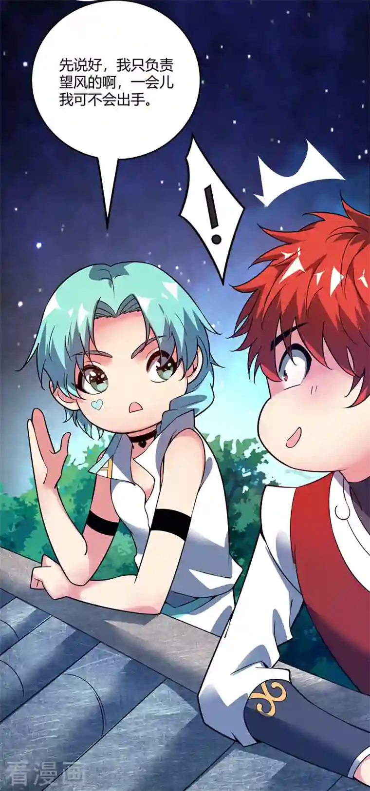 武映三千道第65话 爬墙头