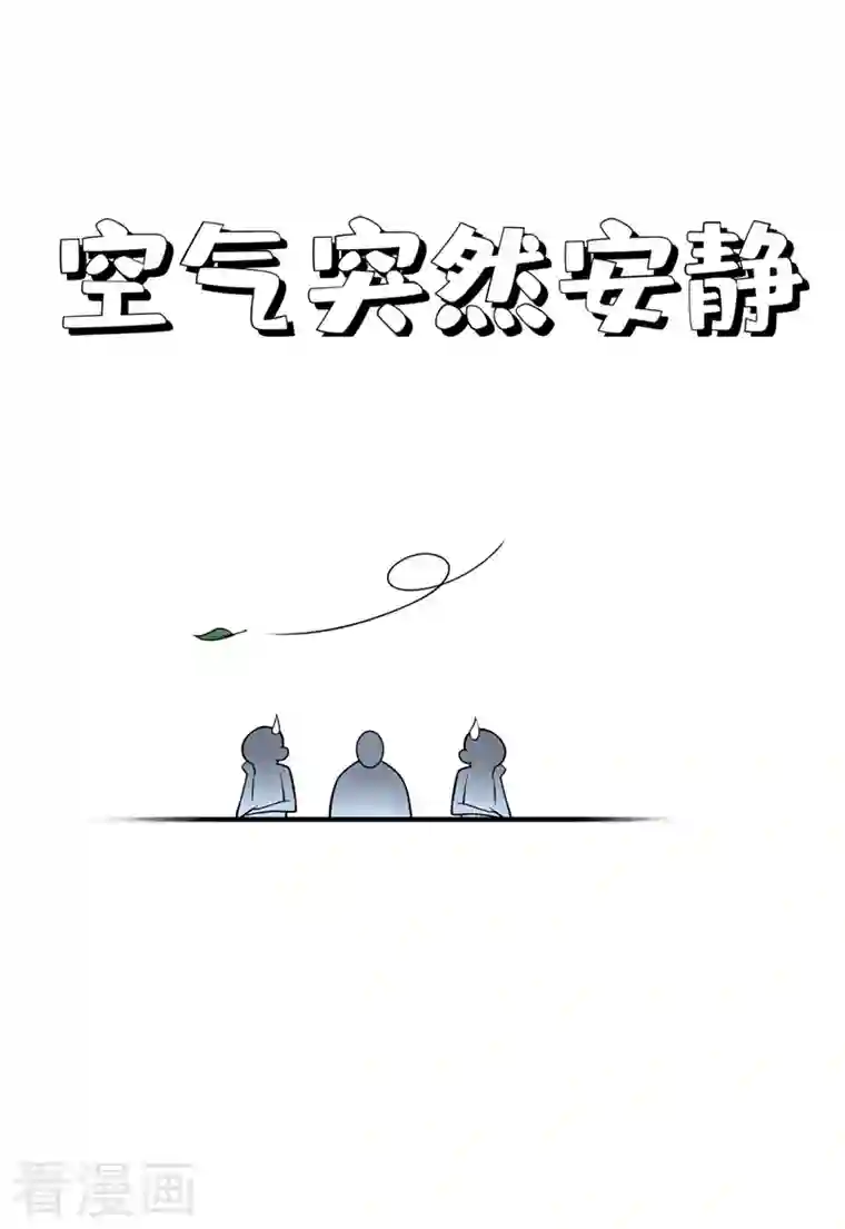 武映三千道第65话 爬墙头