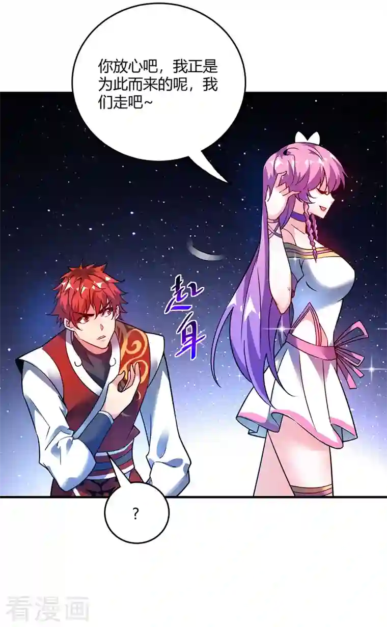 武映三千道第65话 爬墙头