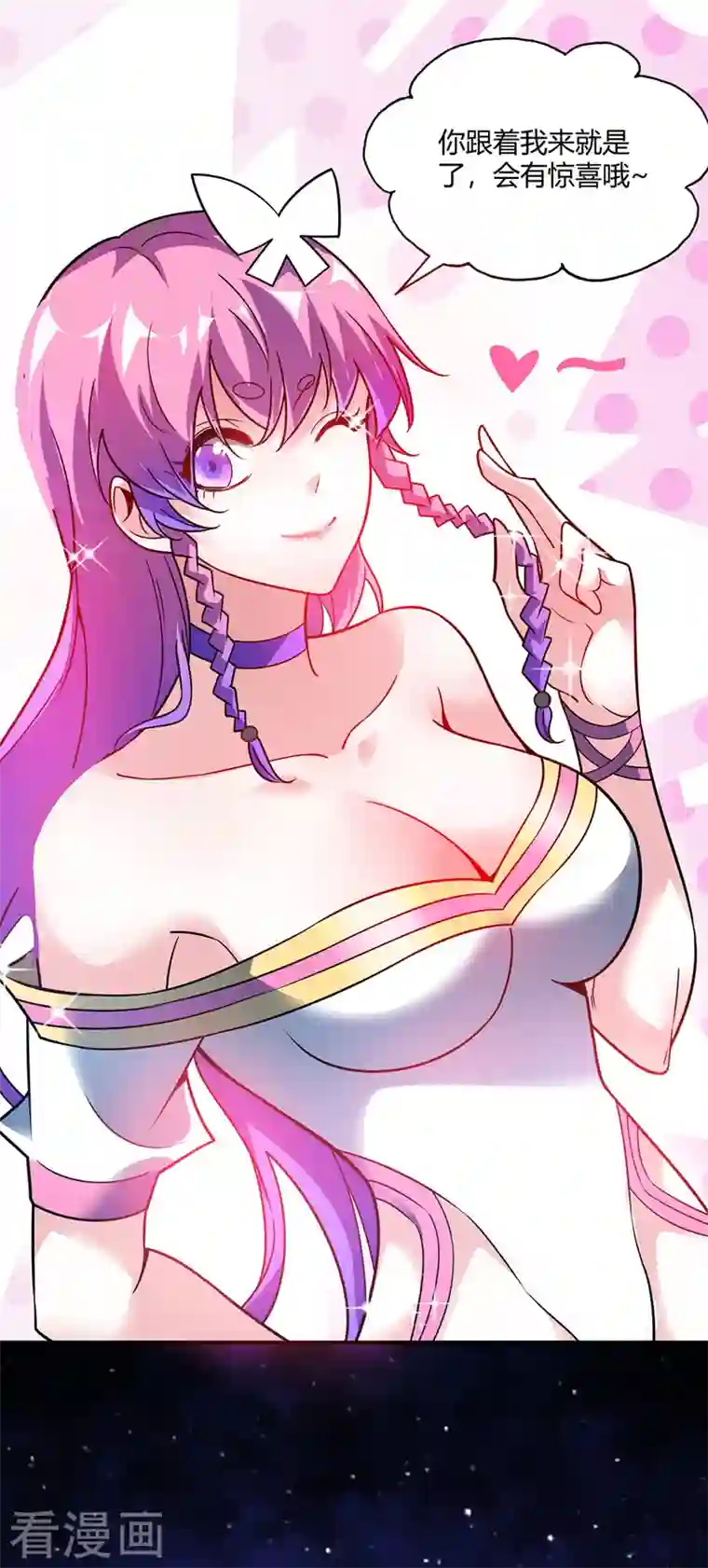 武映三千道第65话 爬墙头