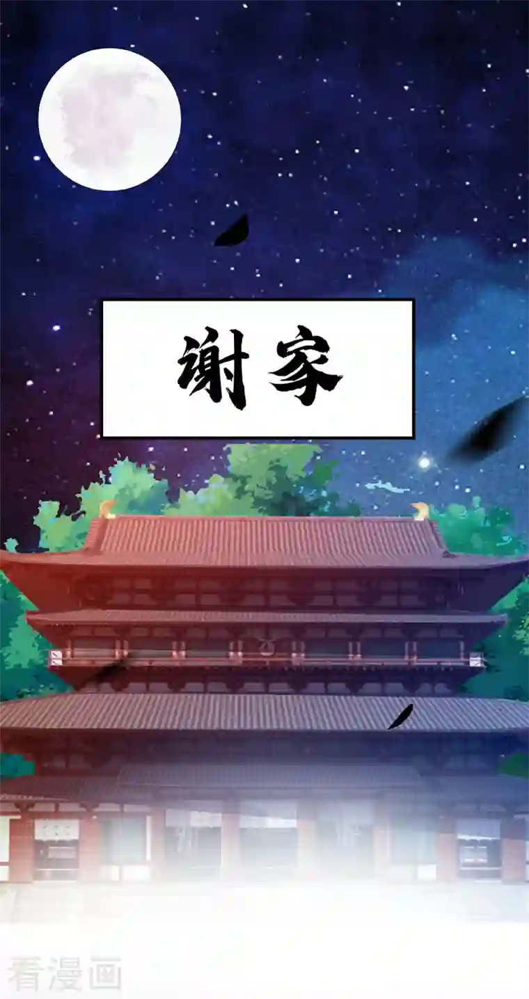 武映三千道第65话 爬墙头