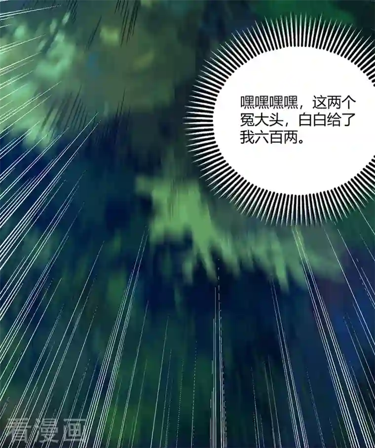 武映三千道第66话 一招秒壮士