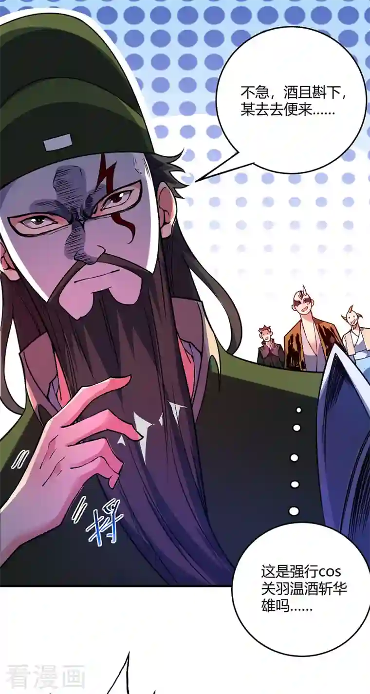 武映三千道第66话 一招秒壮士