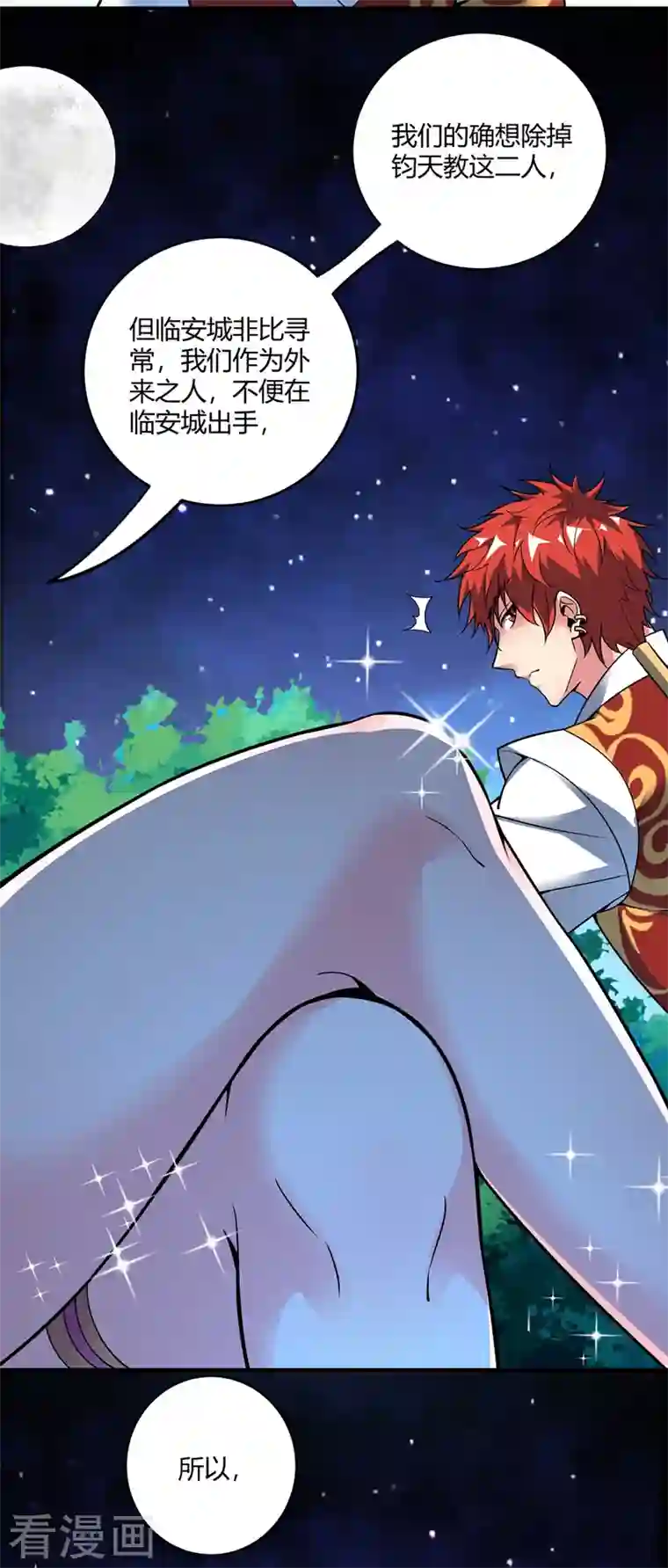 武映三千道第66话 一招秒壮士