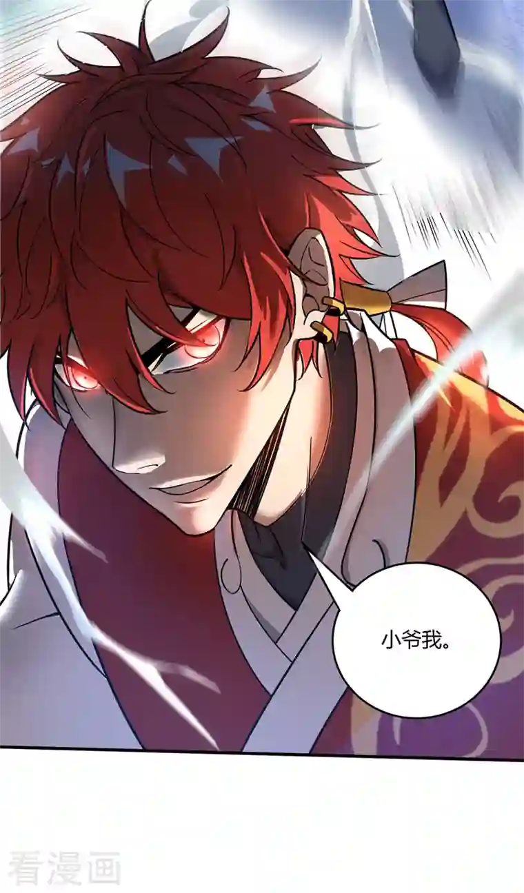 武映三千道第66话 一招秒壮士