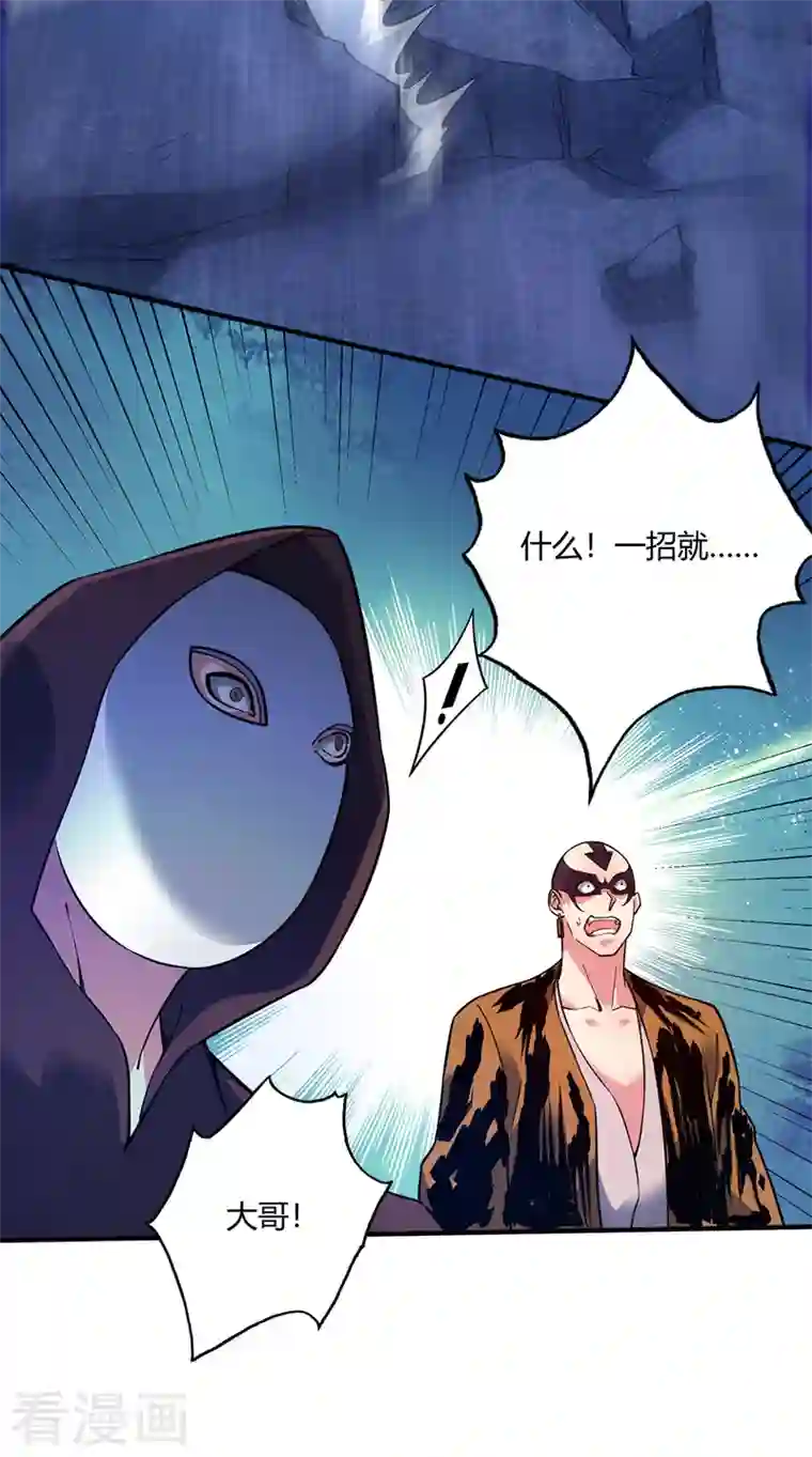 武映三千道第66话 一招秒壮士