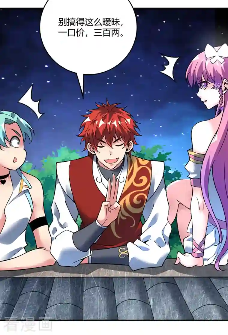 武映三千道第66话 一招秒壮士