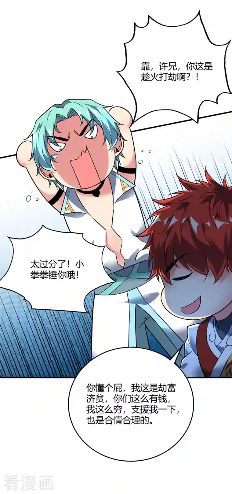 武映三千道第66话 一招秒壮士