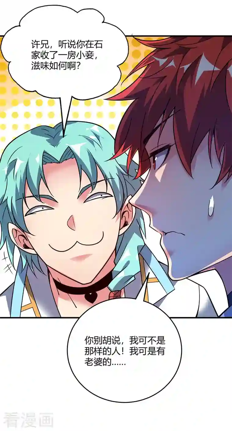 武映三千道第67话 通幽冥