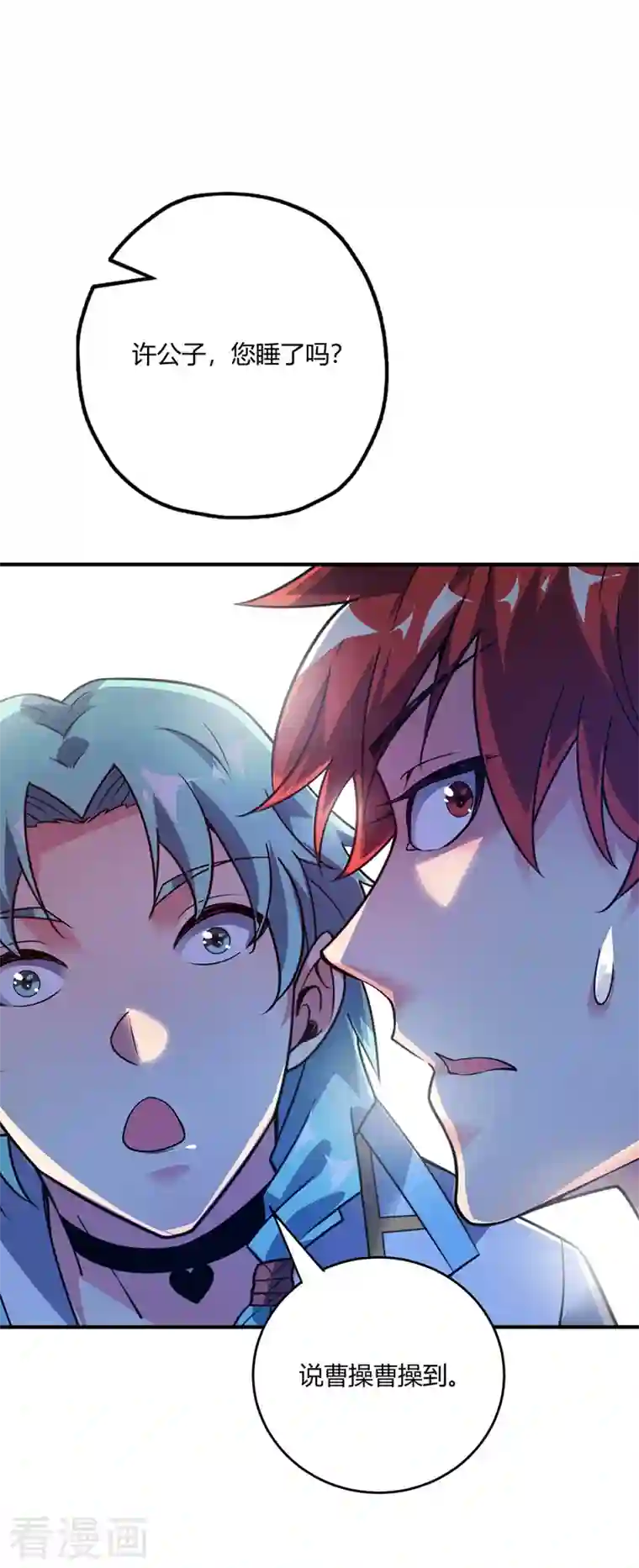 武映三千道第67话 通幽冥