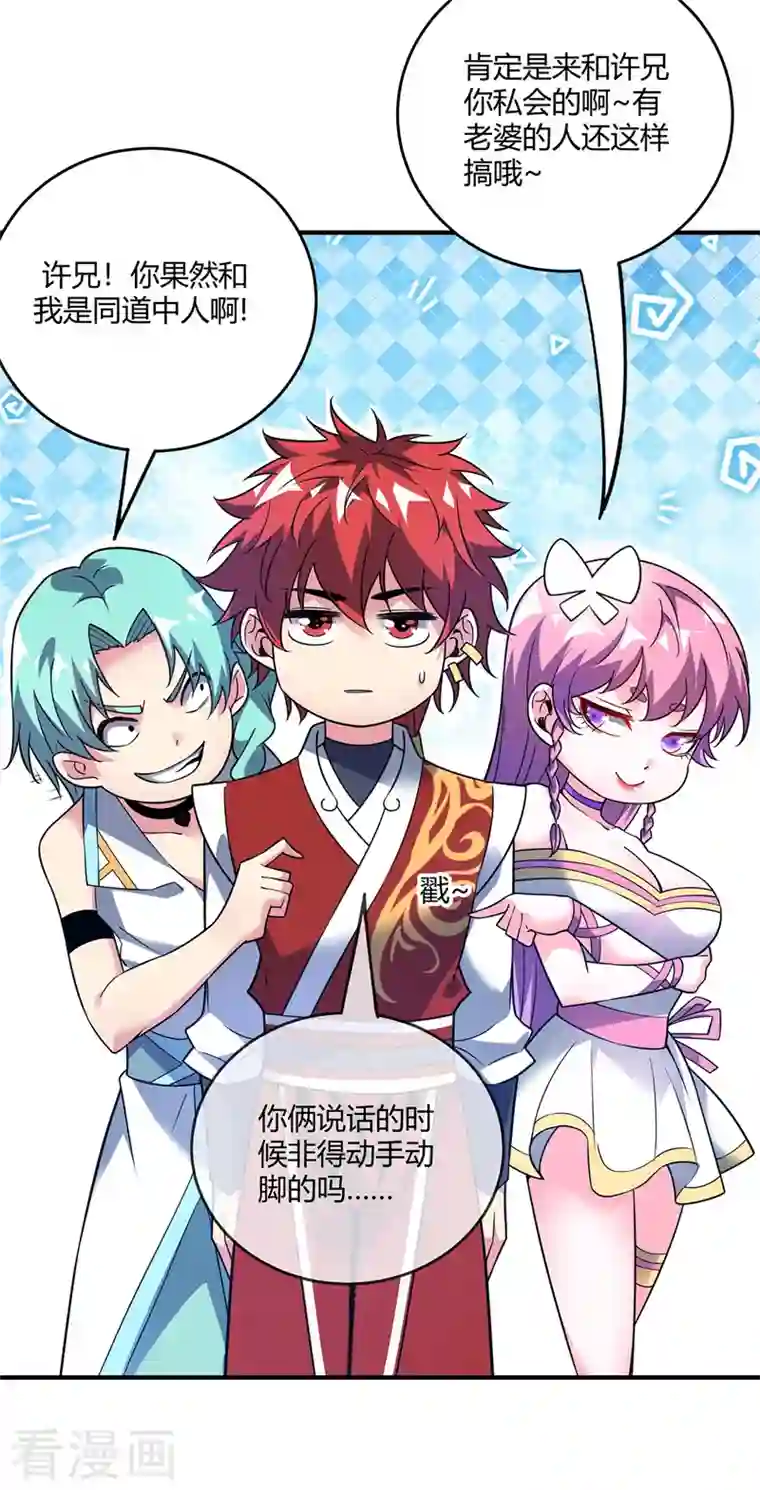 武映三千道第67话 通幽冥