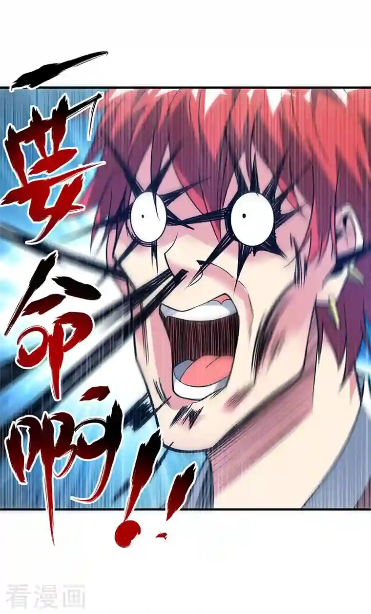 武映三千道第67话 通幽冥