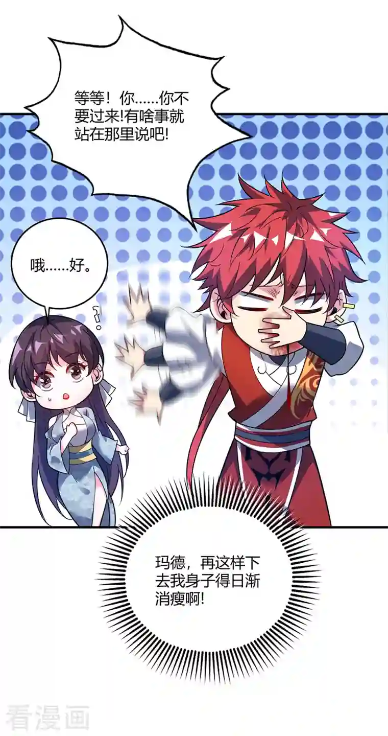 武映三千道第67话 通幽冥