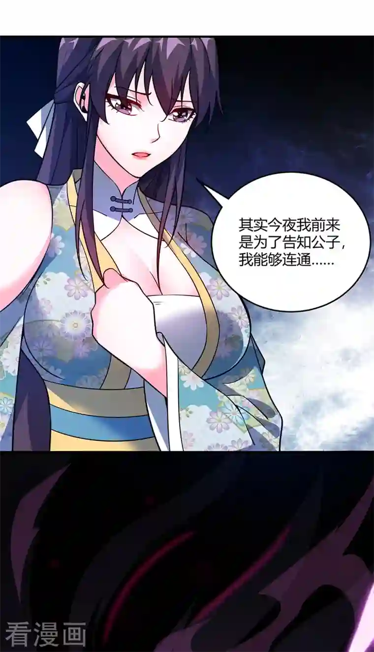 武映三千道第67话 通幽冥