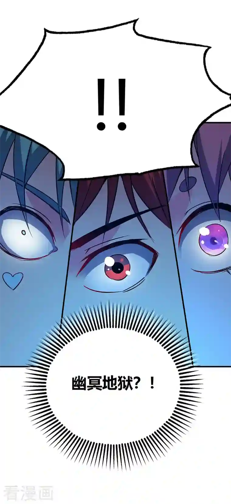 武映三千道第67话 通幽冥