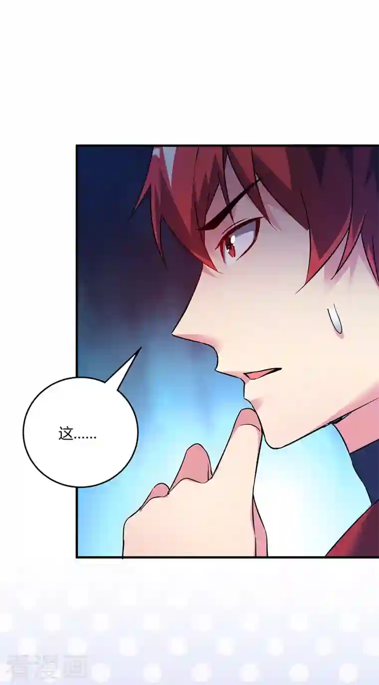 武映三千道第67话 通幽冥