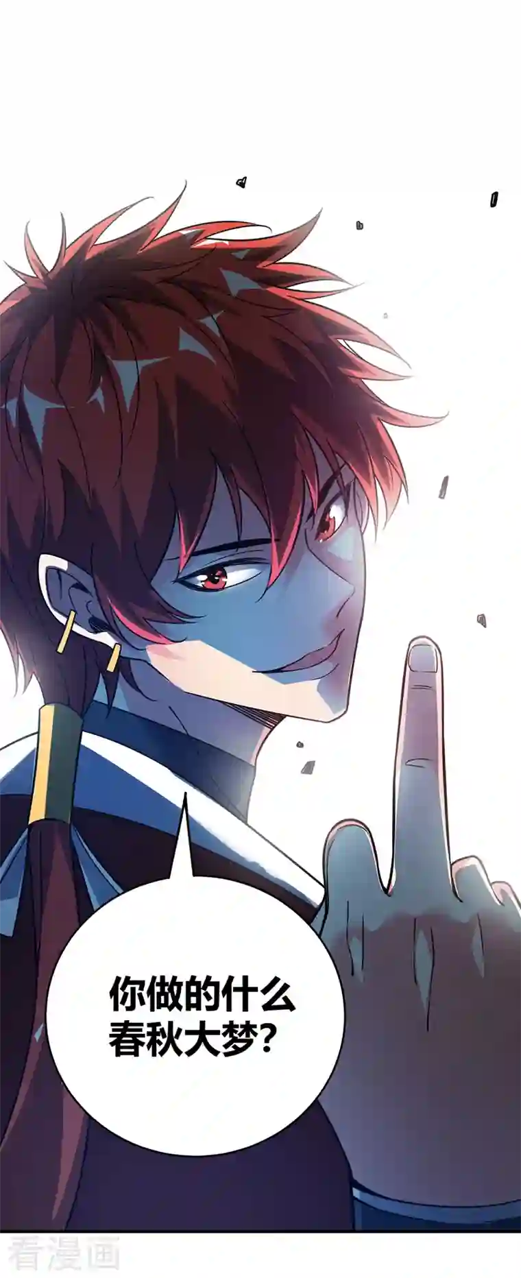 武映三千道第67话 通幽冥