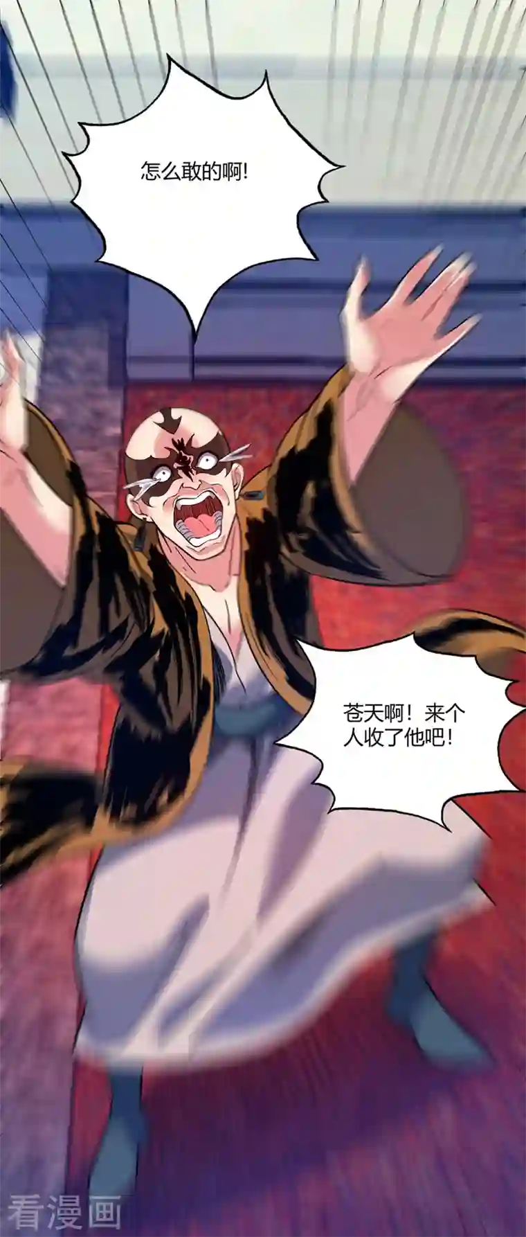 武映三千道第67话 通幽冥