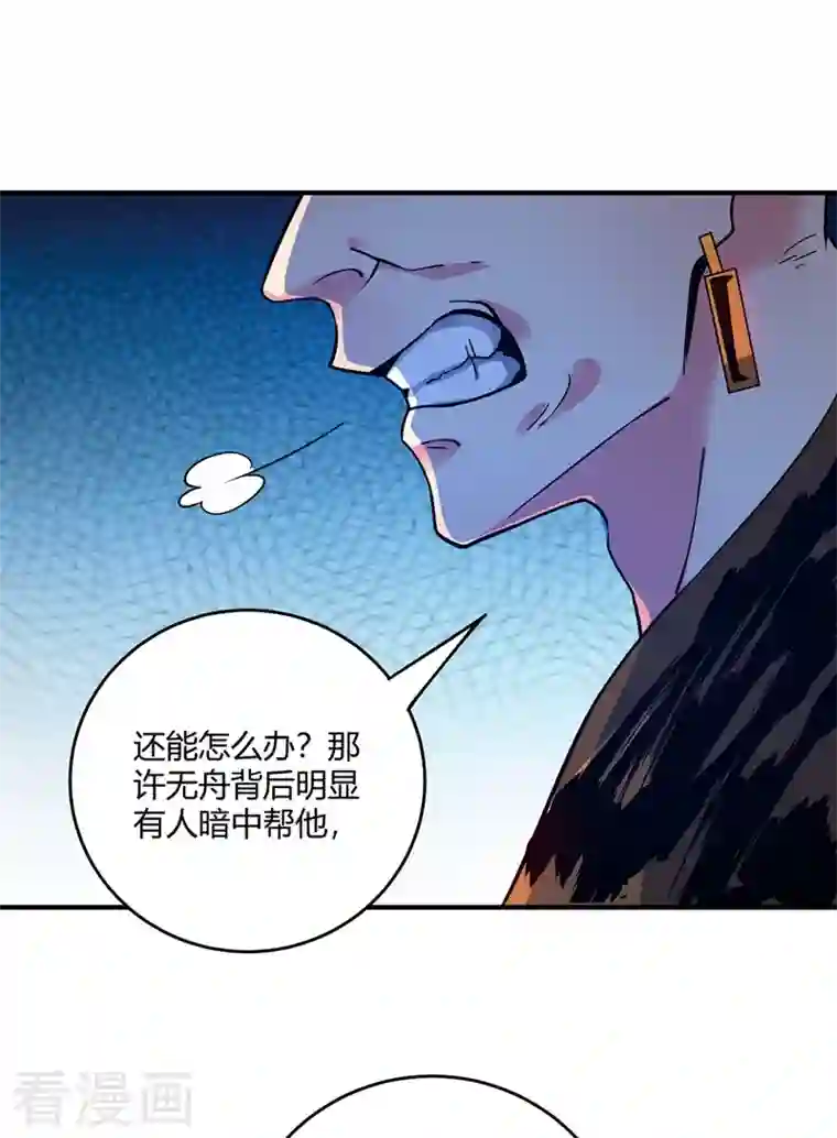 武映三千道第67话 通幽冥