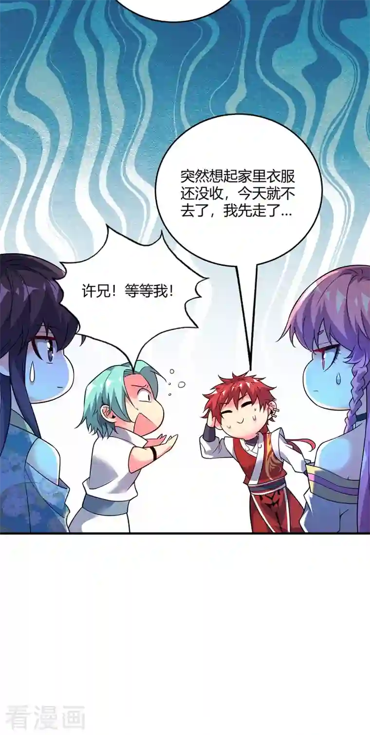 武映三千道第68话 进地府