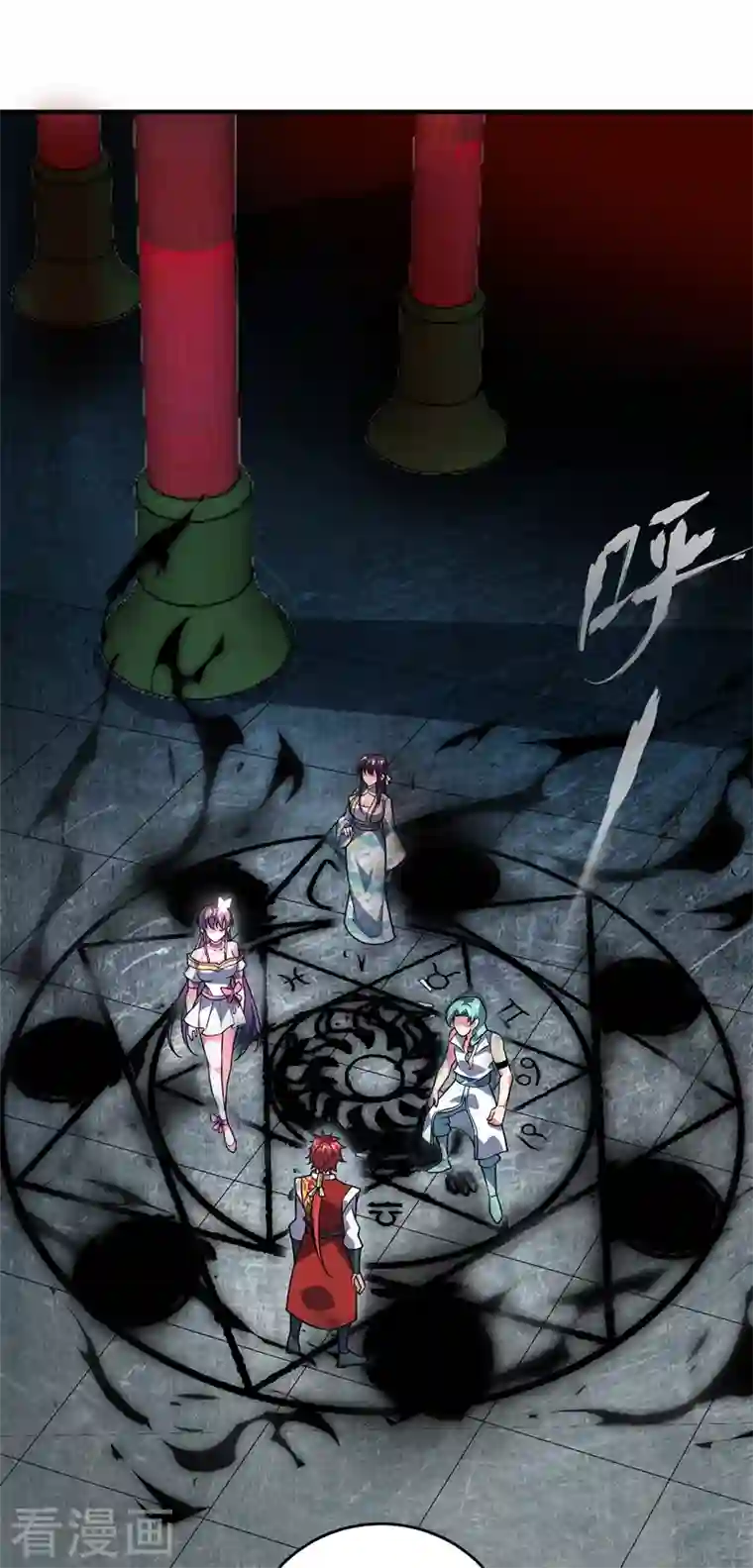 武映三千道第68话 进地府