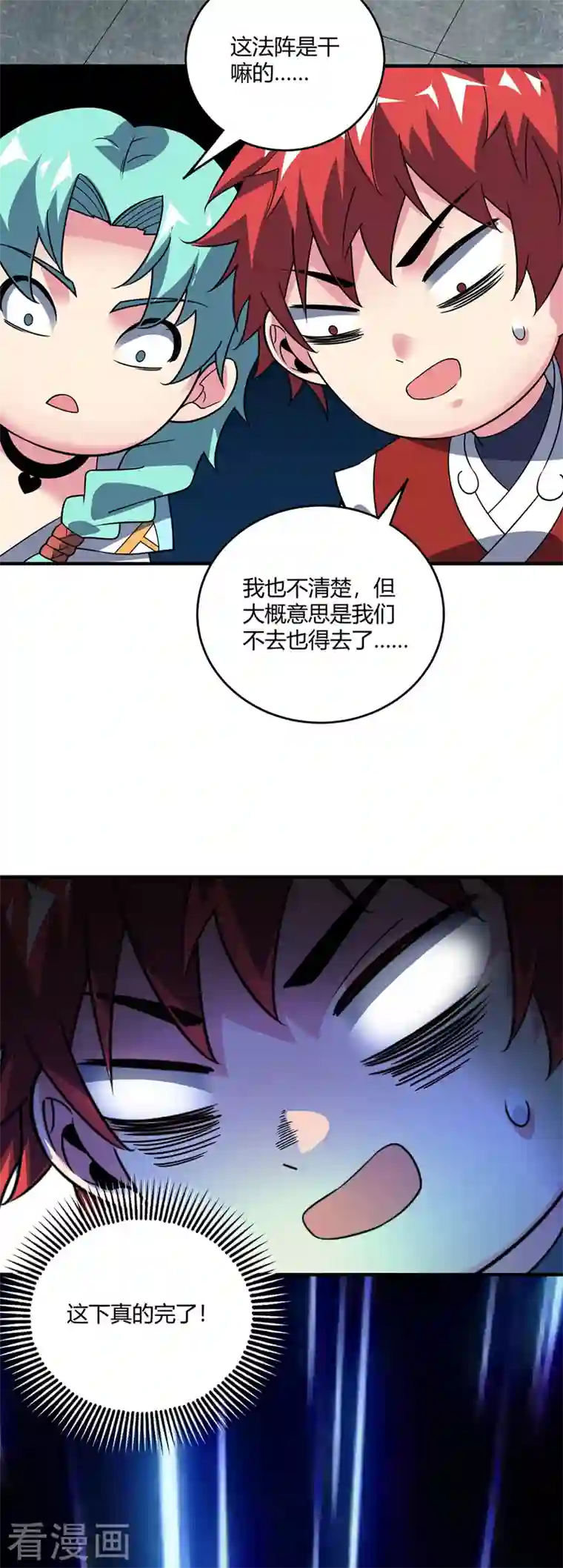 武映三千道第68话 进地府