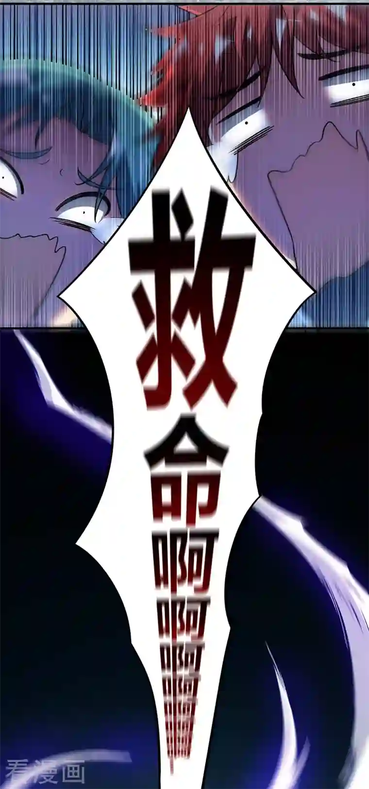 武映三千道第68话 进地府