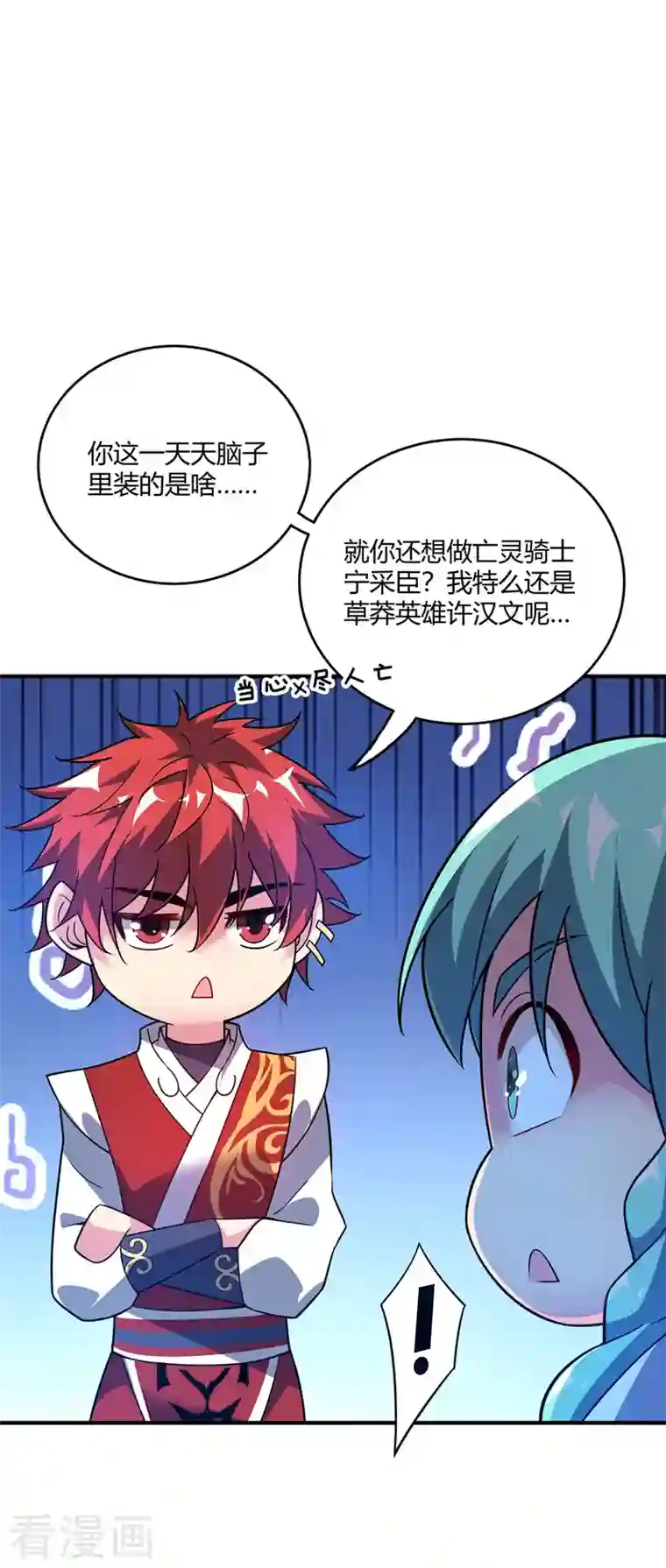 武映三千道第68话 进地府