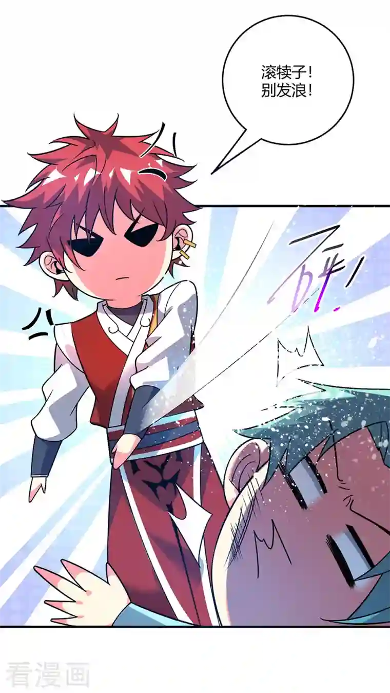 武映三千道第68话 进地府