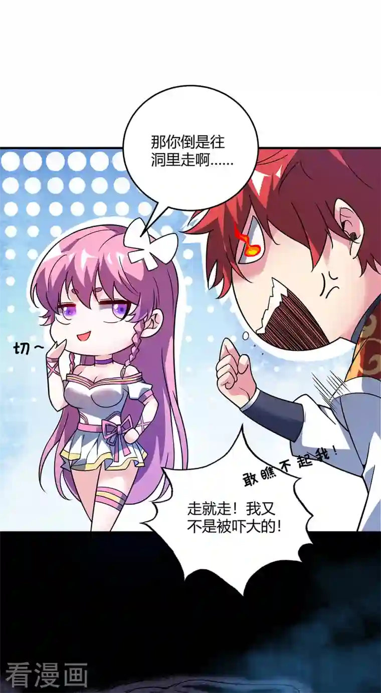 武映三千道第69话 鬼洞