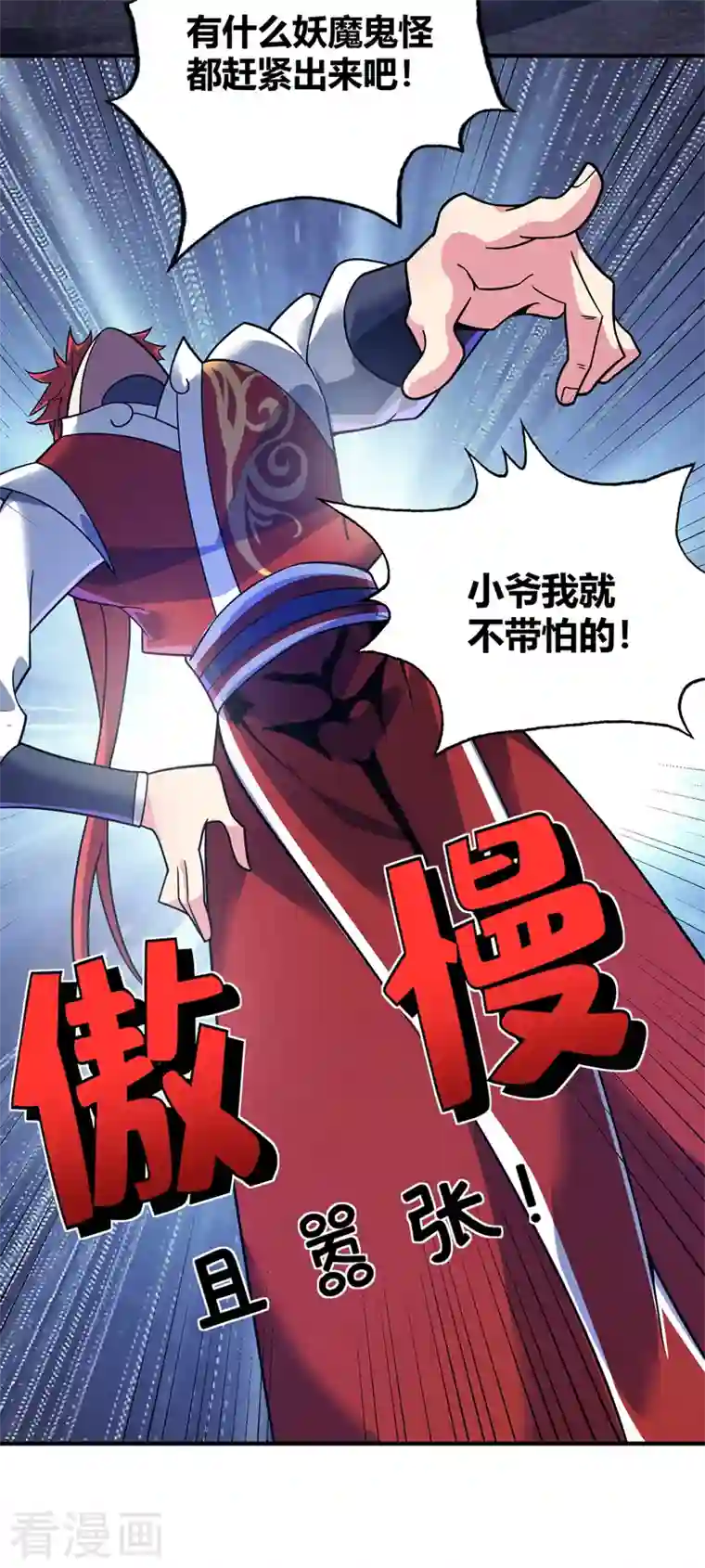 武映三千道第69话 鬼洞