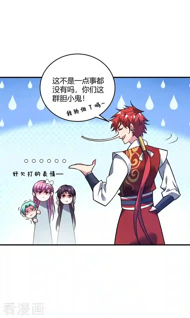 武映三千道第69话 鬼洞