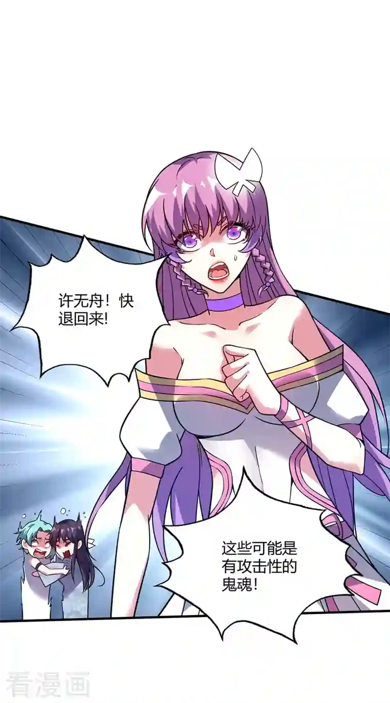 武映三千道第69话 鬼洞