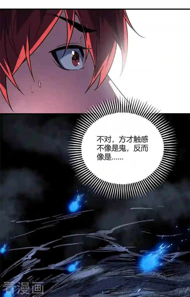 武映三千道第70话 尸体复活