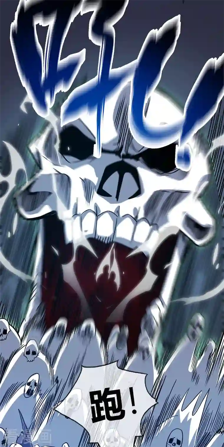 武映三千道第70话 尸体复活