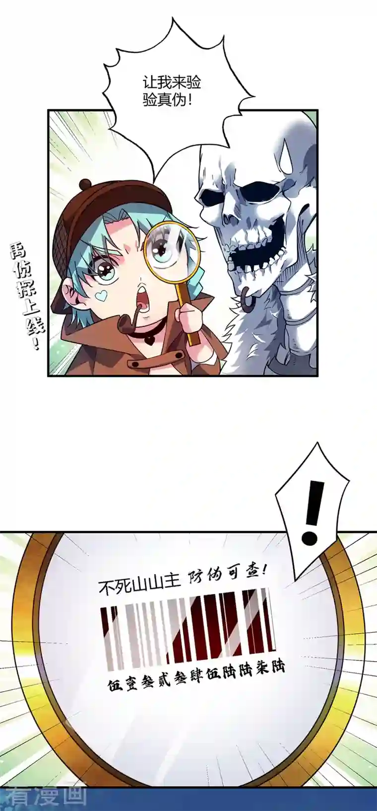 武映三千道第70话 尸体复活