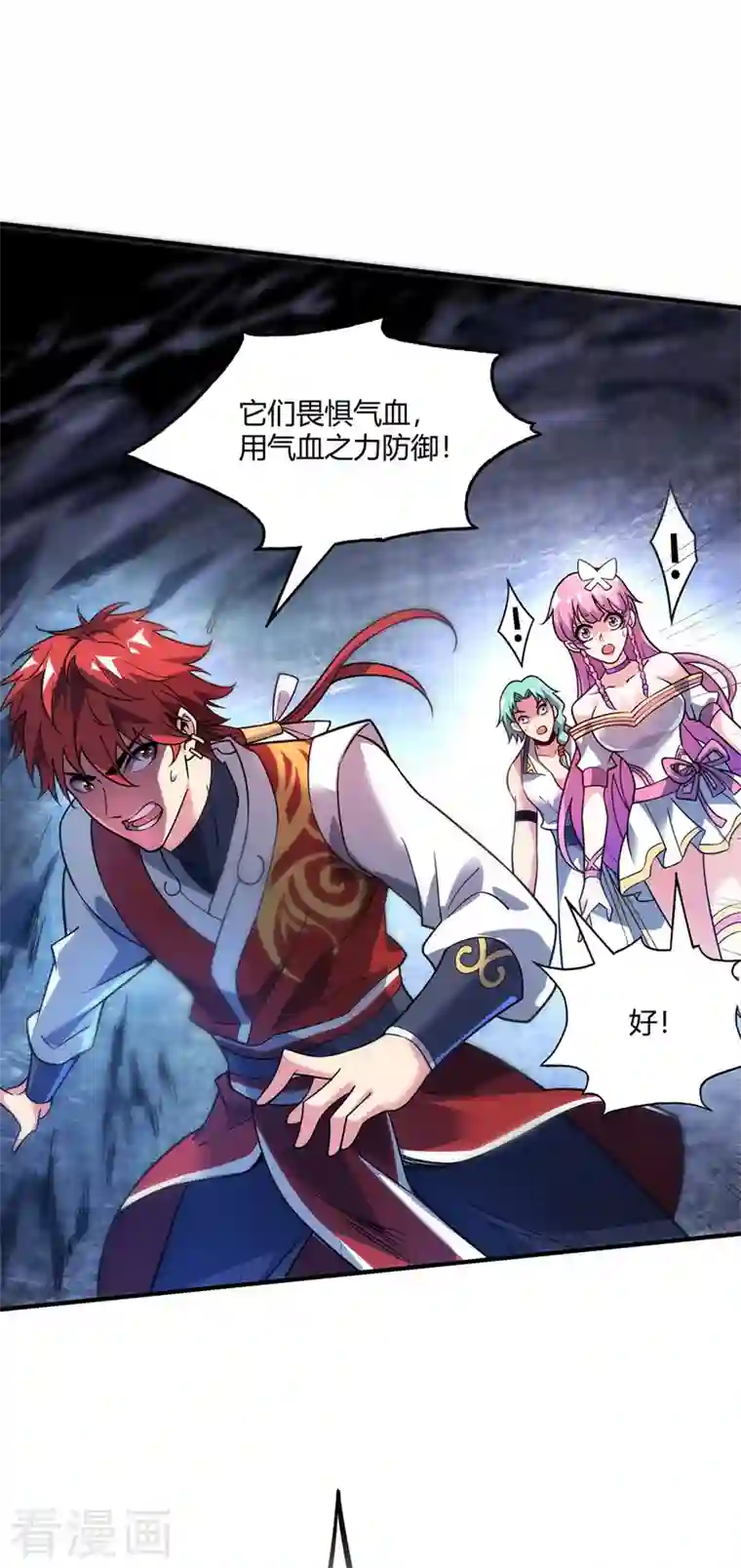 武映三千道第71话 气血之力