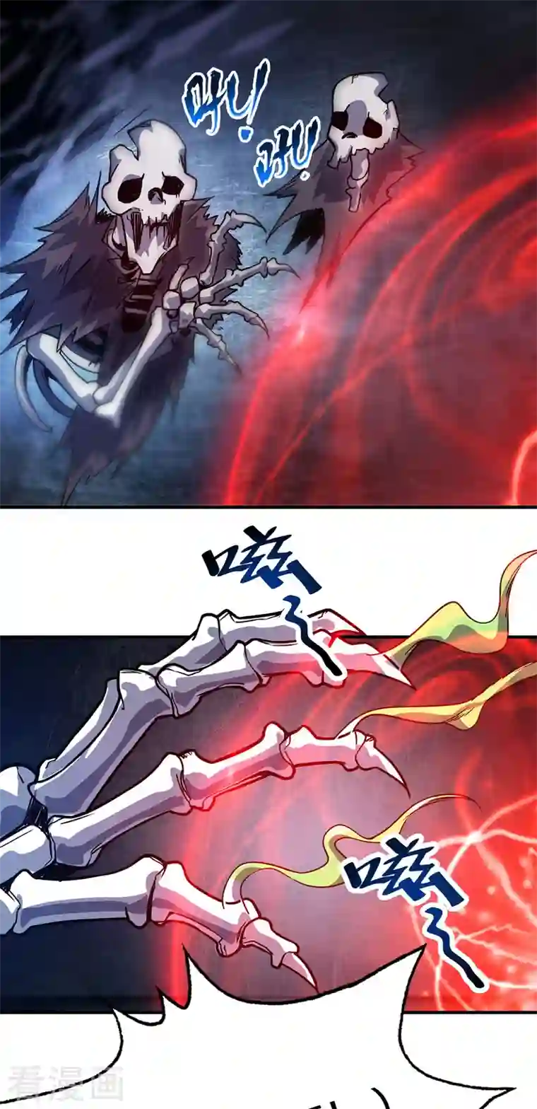 武映三千道第71话 气血之力