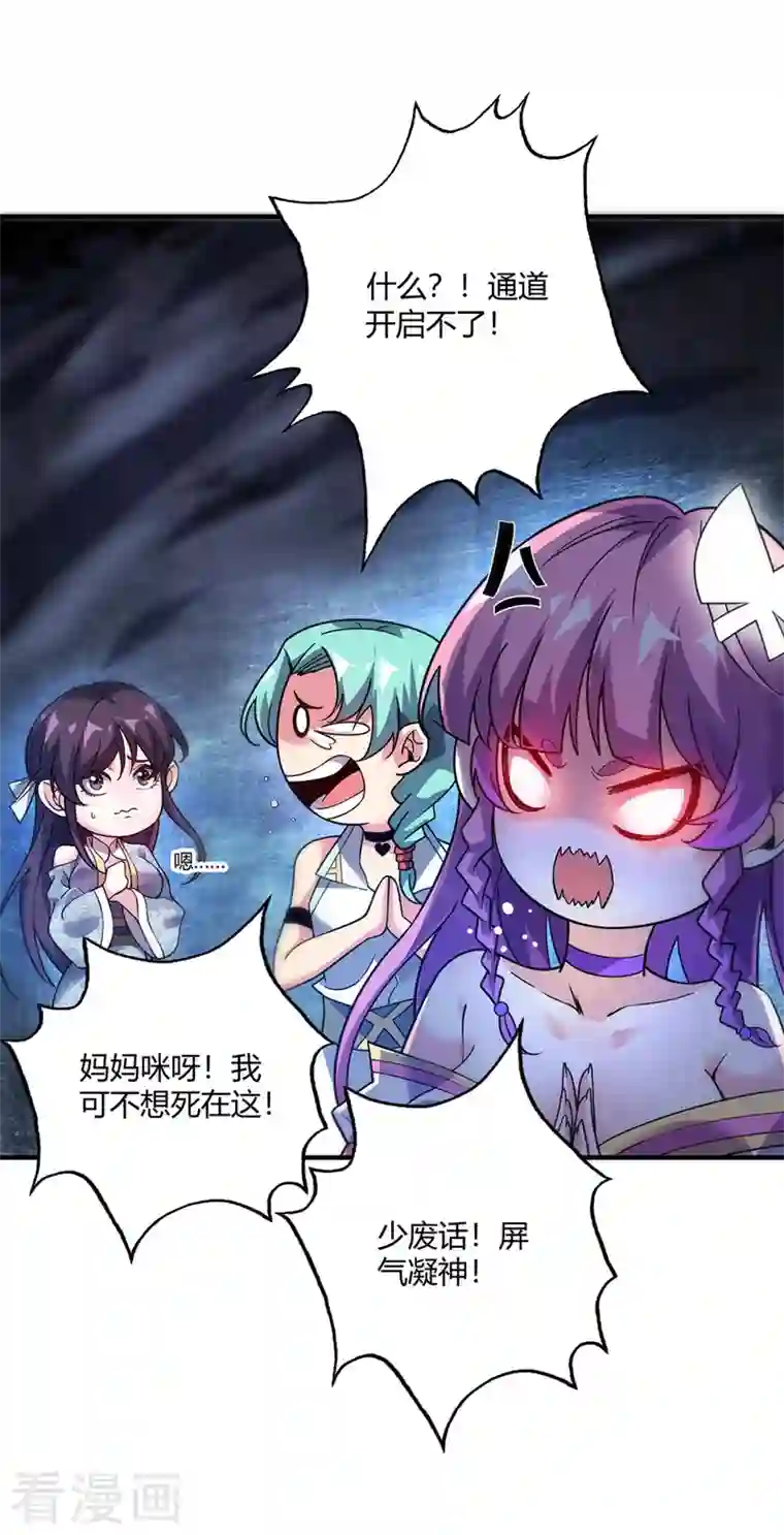 武映三千道第71话 气血之力